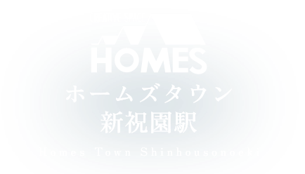 ホームズタウン新祝園駅