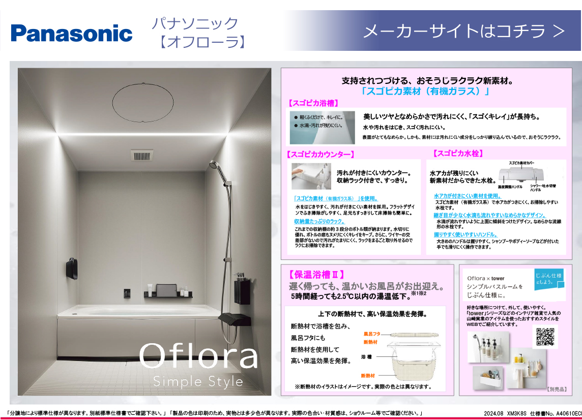 panasonic