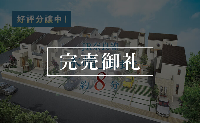 [ 宇治 ]ホームズタウンJR木幡
