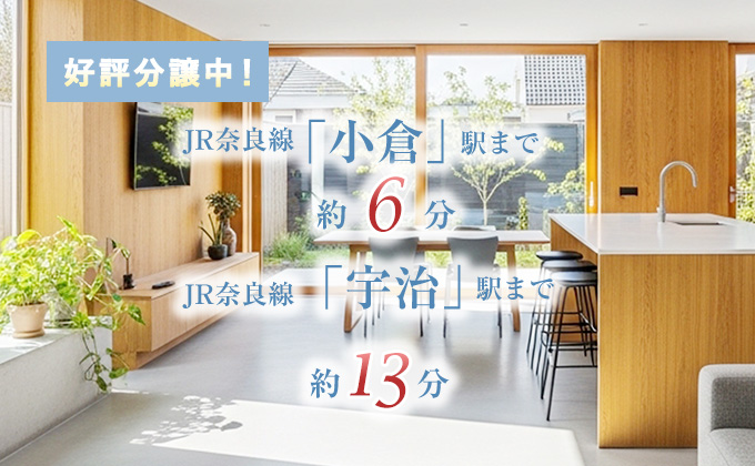 [ 宇治 ] ホームズタウン宇治御廟